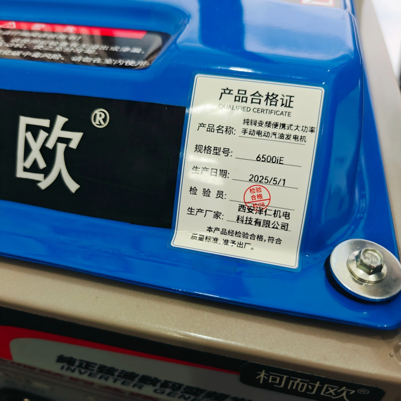 柯耐欧纯铜变频便携式大功率手动电动汽油发电机台6500i台高清大图