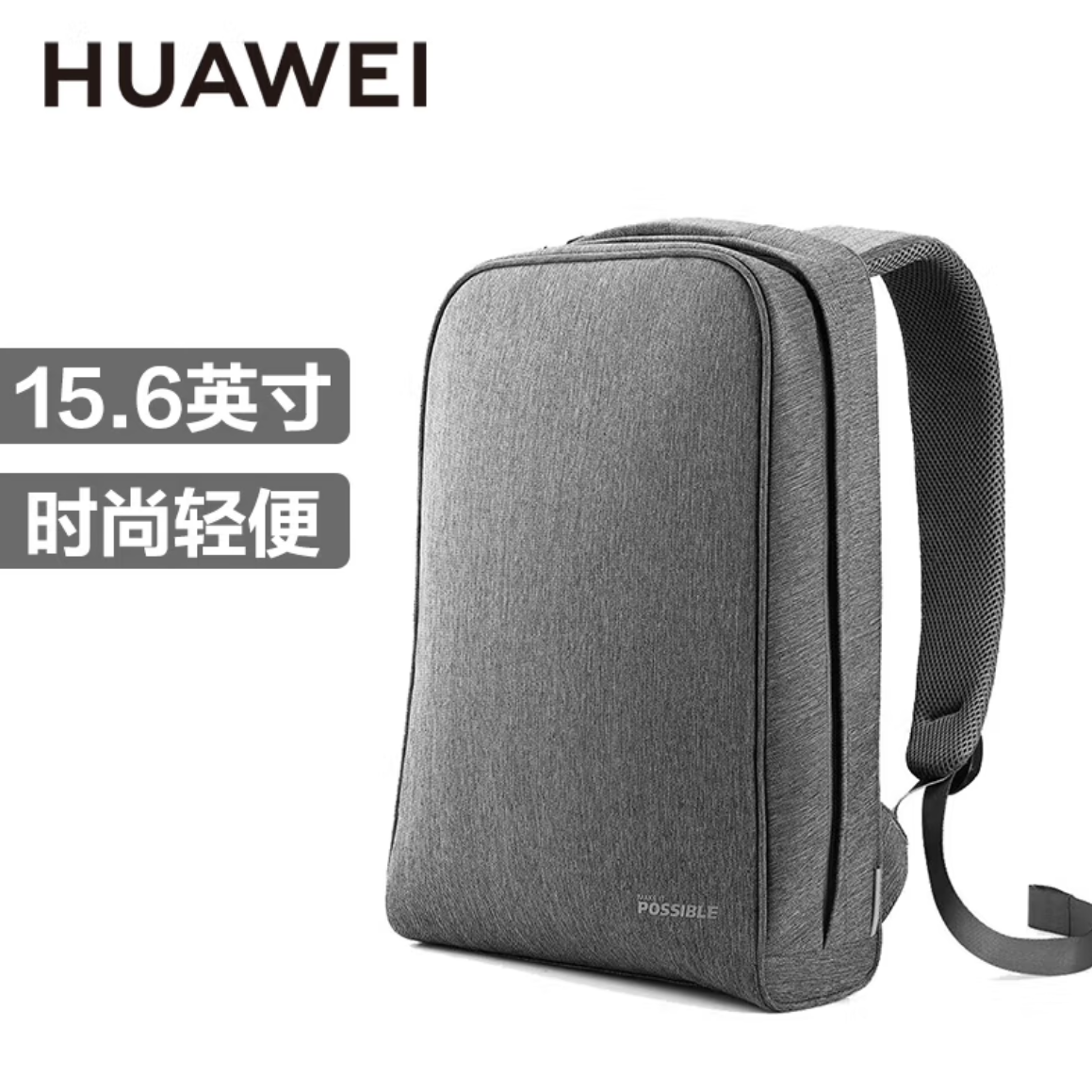 华为/HUAWEI MateBook 电脑双肩包 一个
