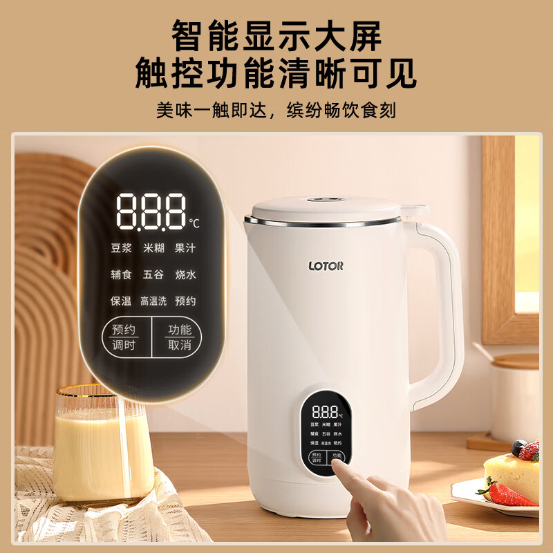 LOTOR浣熊 榨汁机家用便携水果榨汁杯豆浆机小型原汁机破壁机炸果汁机辅食机 800ML白色升级款高清大图
