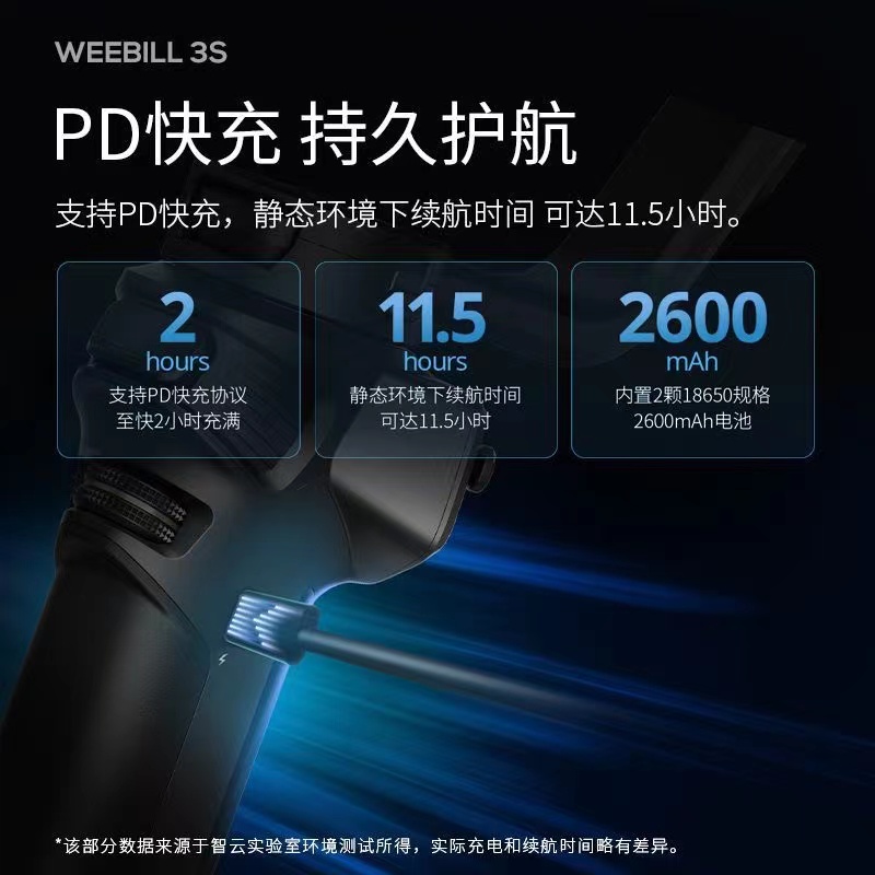 智云 手持云台 稳定器 WEEBILL3S 一台高清大图