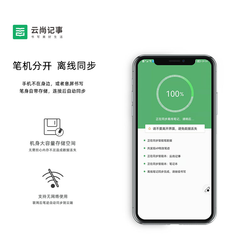 云尚记事智能书写套装云尚记事 智能书写套装 智能笔电子笔记云笔记 纸笔手写纸笔同屏 录音笔记回放 商务礼品办公学生高清大图