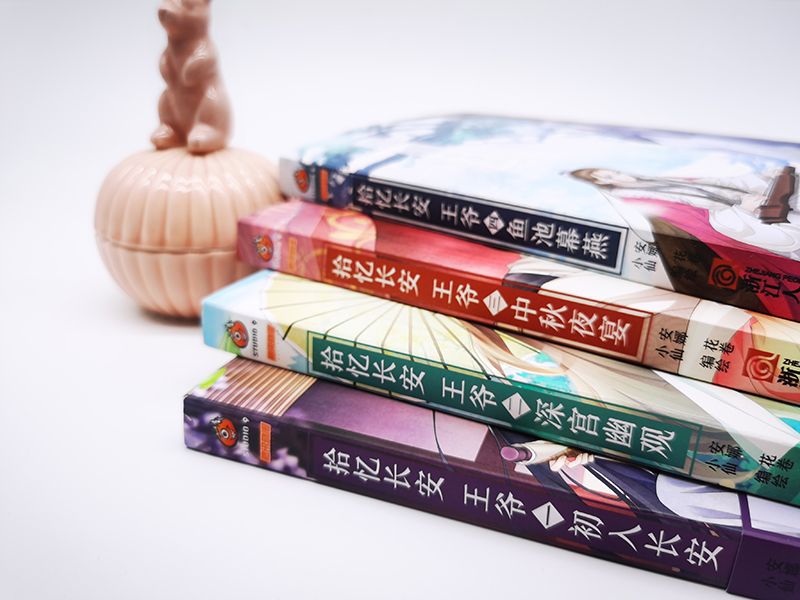 [醉染正版]拾忆长安王爷二 深宫幽观 青少年成长中国产网络人气经典漫画热血青春彩色版超人气经典唯美动漫堂动漫小说高清大图