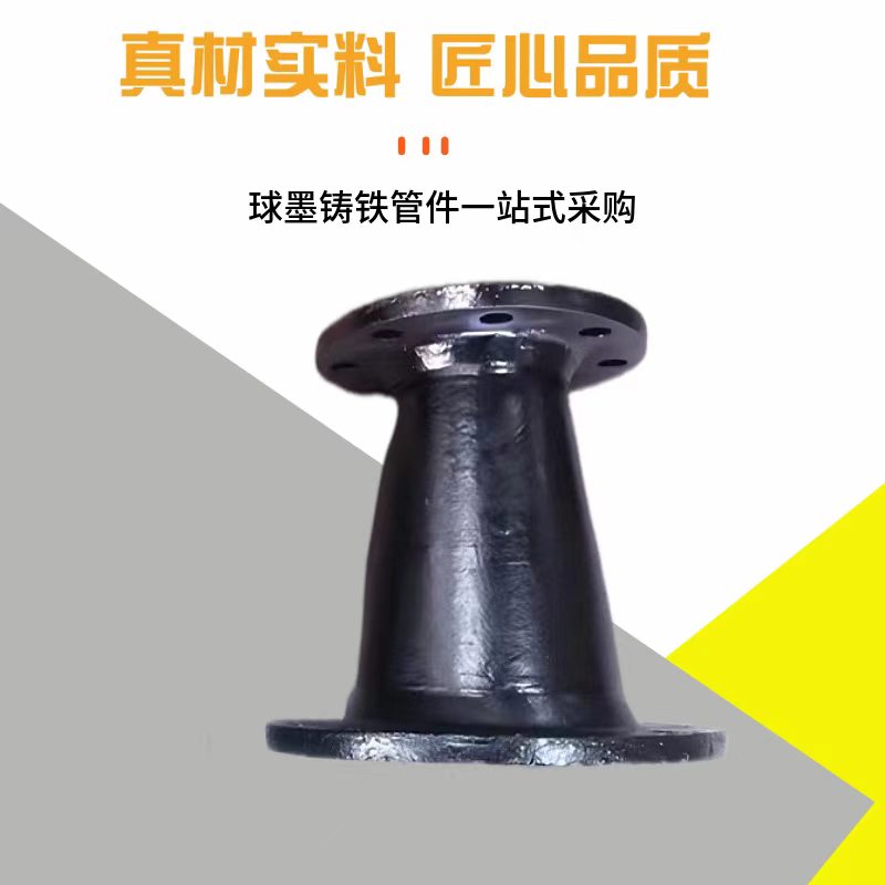 中锦科技 球墨铸铁双盘大小头 双法兰变径接头 异径管接头 DN150*100个高清大图