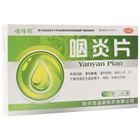 诺佰瑞 大德鑫矗 咽炎片 0.25g*30片/盒 养阴润肺 清热解毒 清利咽喉 镇咳止痒 用于慢性咽炎引起咽干 咽痒