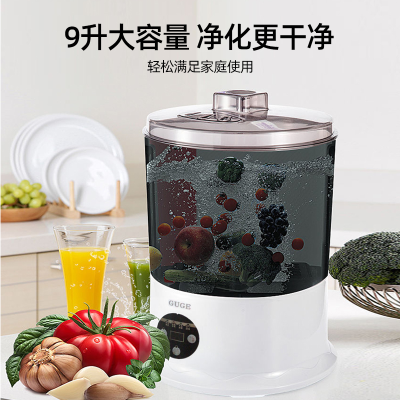 [德国精工 机桶双分离 净化机]德国谷格GUGE家用全自动果蔬肉类海鲜去农残灭病菌智能分离式解毒洗菜机净化机G41AA