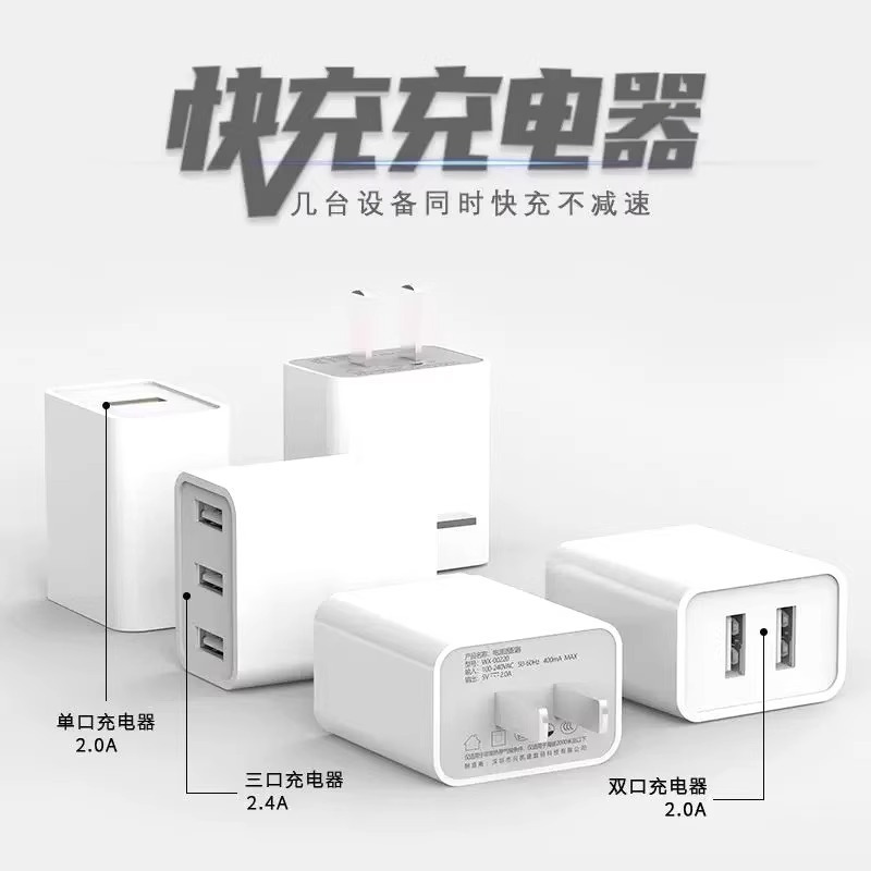 三接口充电器通用手机充电头多口快充车载蓝牙音响万能