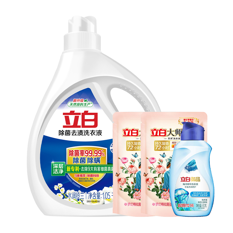 立白除菌去渍洗衣液四件套袋装(1330g)