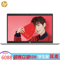 惠普(hp)星14-ce2025TX 14英寸家用办公学习轻薄本笔记本（i7-8565U 8G 512GB SSD 固态 MX250 2G独显 侧置指纹识别）粉