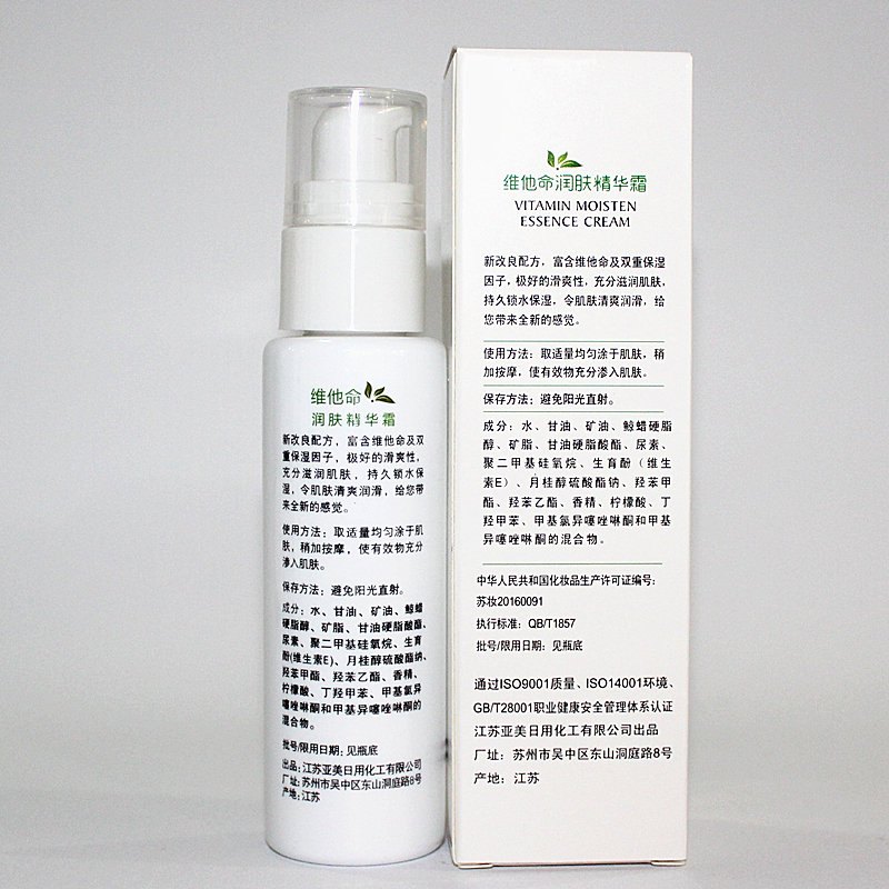 亚美 维他命 精华霜 65g （单位：瓶）