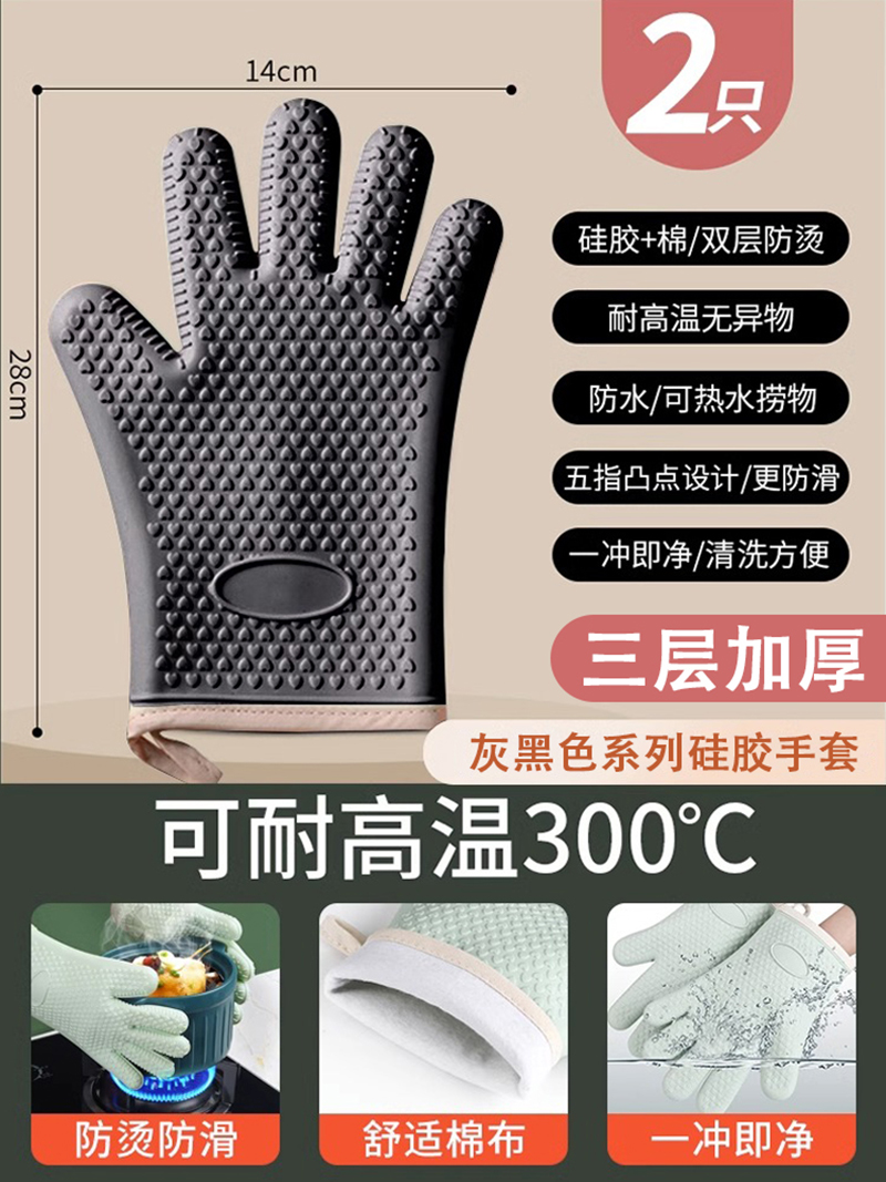 【补贴10%】防烫隔热手套烤箱耐高温加厚厨房微波炉专用烘焙商用硅胶防水烘培 【三层加厚防烫硅胶手套】【灰黑色2只】