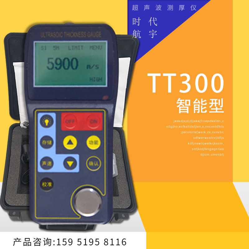 北京时代航宇TT340超声波测厚仪 无损检测超声脉冲