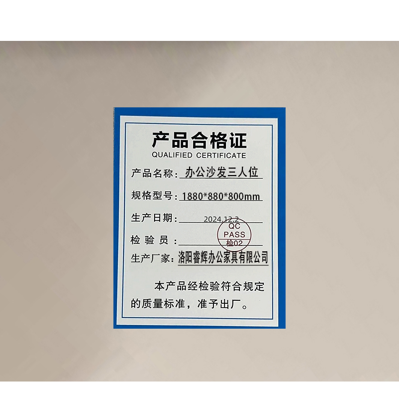 鑫睿辉 办公沙发三人位 1880*880*800mm 张高清大图