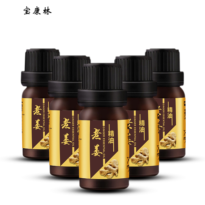 宝康林 按摩精油老姜生姜精油开背推背发热刮痧身体肩颈全身通用通经络推拿spa滋润肌肤#{老姜精油(10ml)}