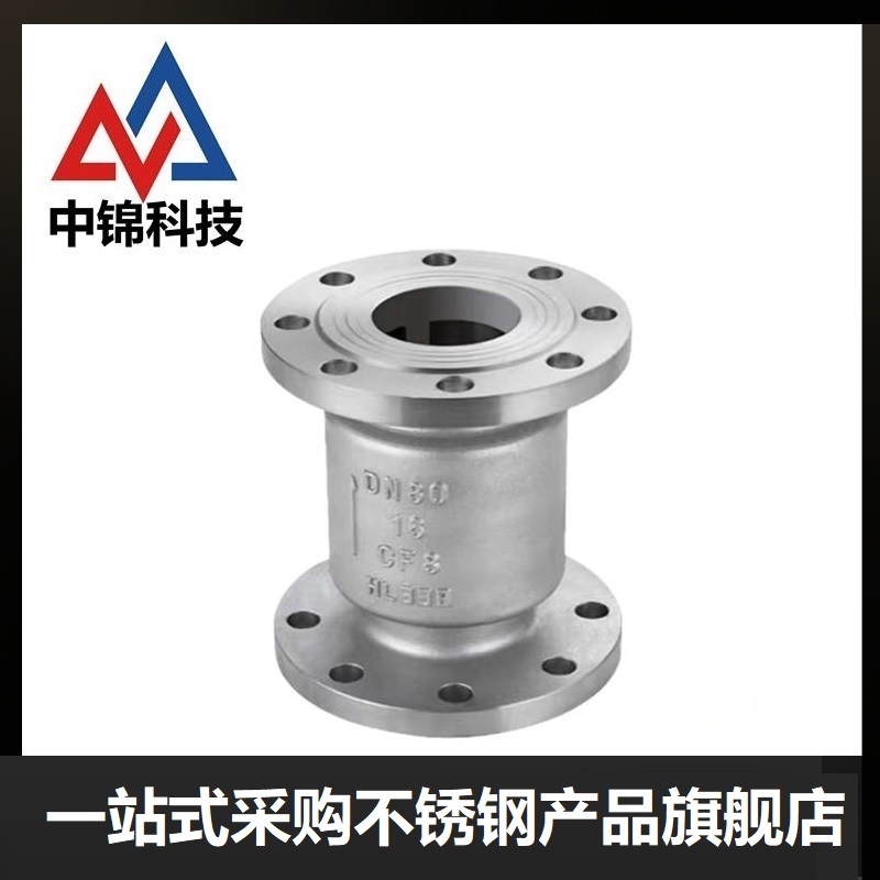 中锦科技 不锈钢旋启式止回阀DN40 [1.5寸]304材质 台高清大图