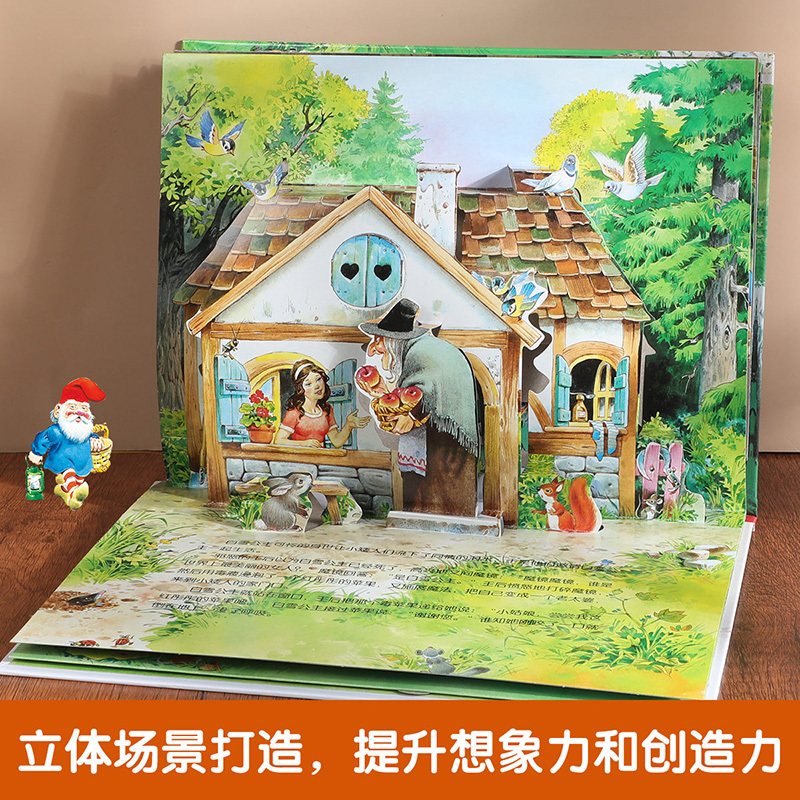 经典童话立体书10册装-点读版 [正版]点读版 童话故事立体书儿童绘本宝宝3-6-12岁白雪公主3D经典剧场安徒生幼儿园