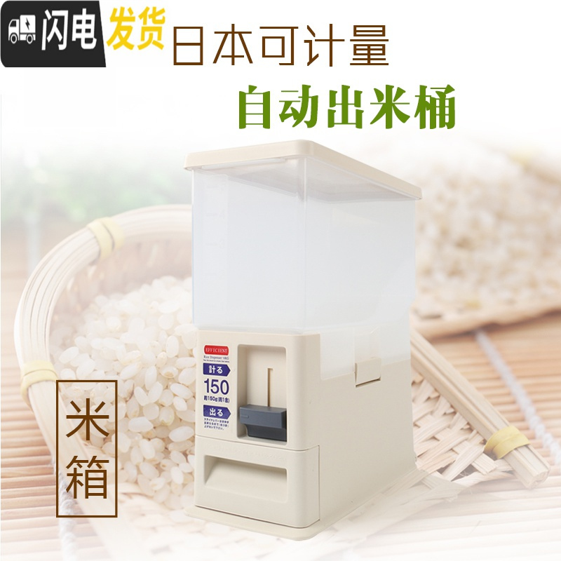 三维工匠日式储米箱米桶 可计量嵌入式密封塑料储米桶米柜防虫防潮6KG收纳桶高清大图