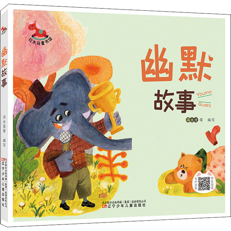 正版新书]幽默故事冯水滢9787531589372高清大图