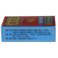 清凉油 10克