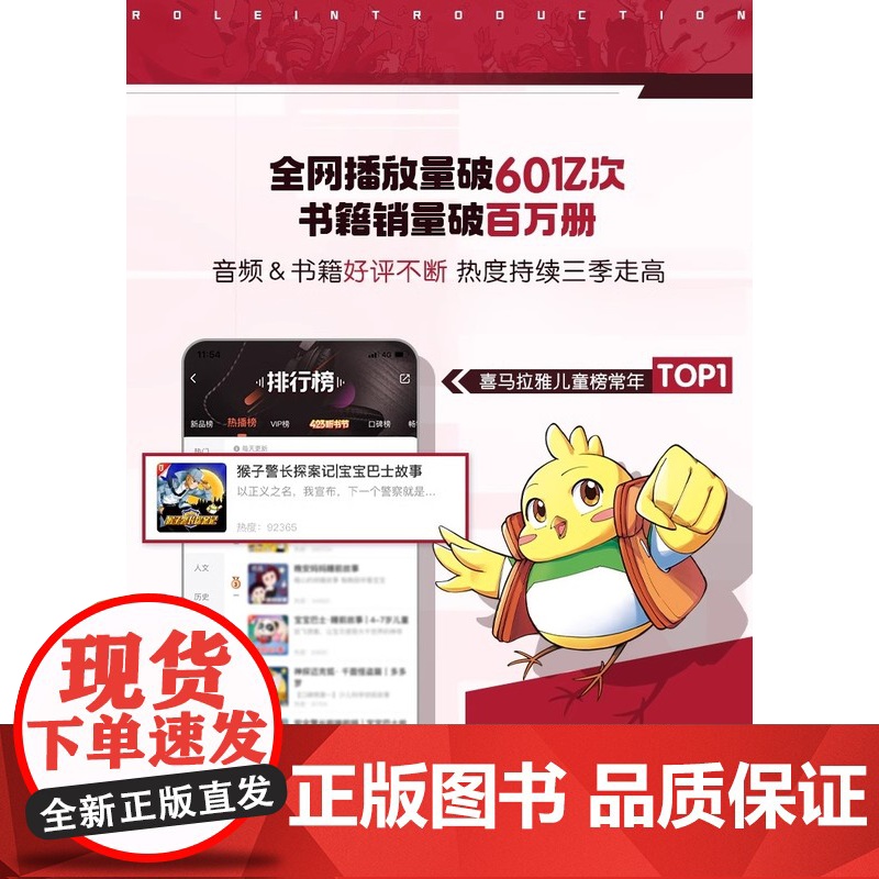 [店]猴子警长探案记19 儿童悬疑侦探推理小说冒险趣味推理故事 漫画书课外阅读书籍高清大图