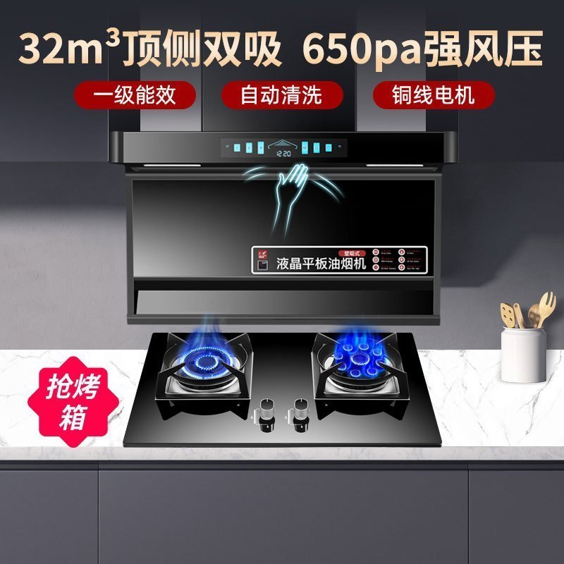 好太太 32立方大顶侧双吸烟灶套装 家用油烟机灶具套餐厨电套装燃气灶