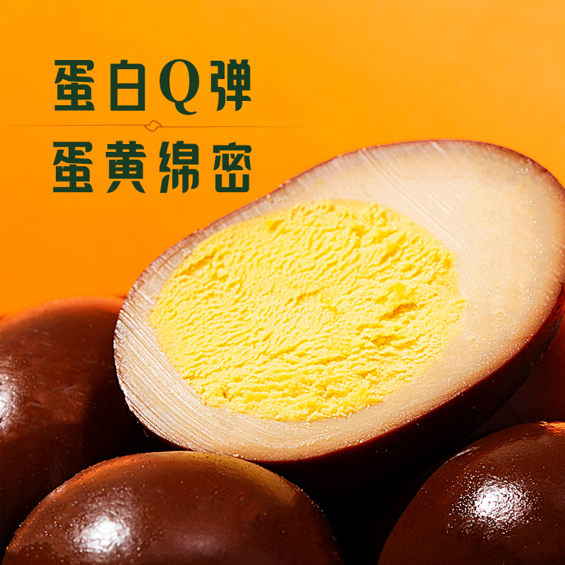 [现做现发 5天内发货]国营西区老大房熏蛋250g上海老字号特色熟食下酒菜高清大图