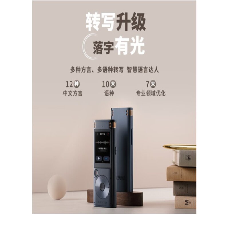 科大讯飞智能录音笔SR302 32G内存 录音笔转文字 实时翻译转写 专业级降噪 360°拾音