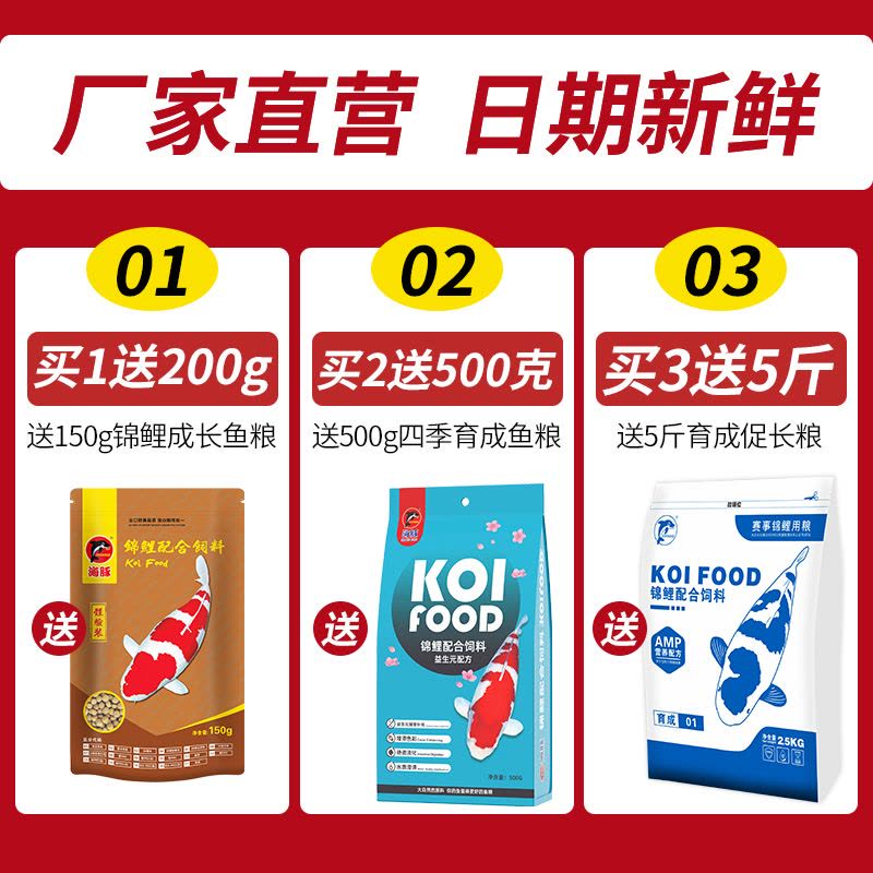 锦鲤鱼饲料鱼粮增肥增体螺旋藻金鱼小颗粒观赏鱼食不浑水通用图片