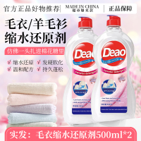 来毛衣缩水恢复剂3886