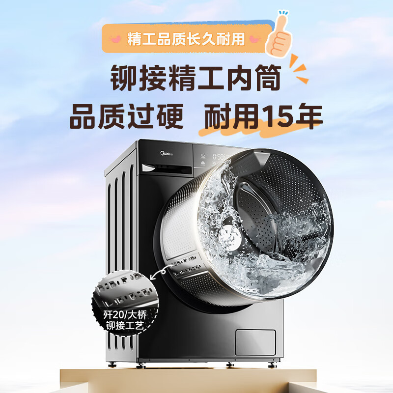 美的(Midea)MG100V36T 全自动滚筒洗衣机 10公斤家用大容量 变频电机一级能效1.1高洗净比 蒸汽除菌除螨
