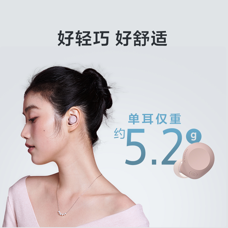 索尼(Sony)WF-C710N 休闲舒适真无线降噪耳机 白色高清大图