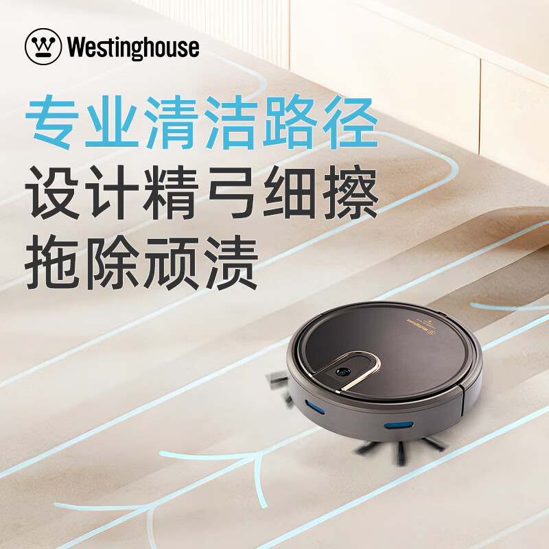 西屋 全自动智能扫地机器人W-15S高清大图
