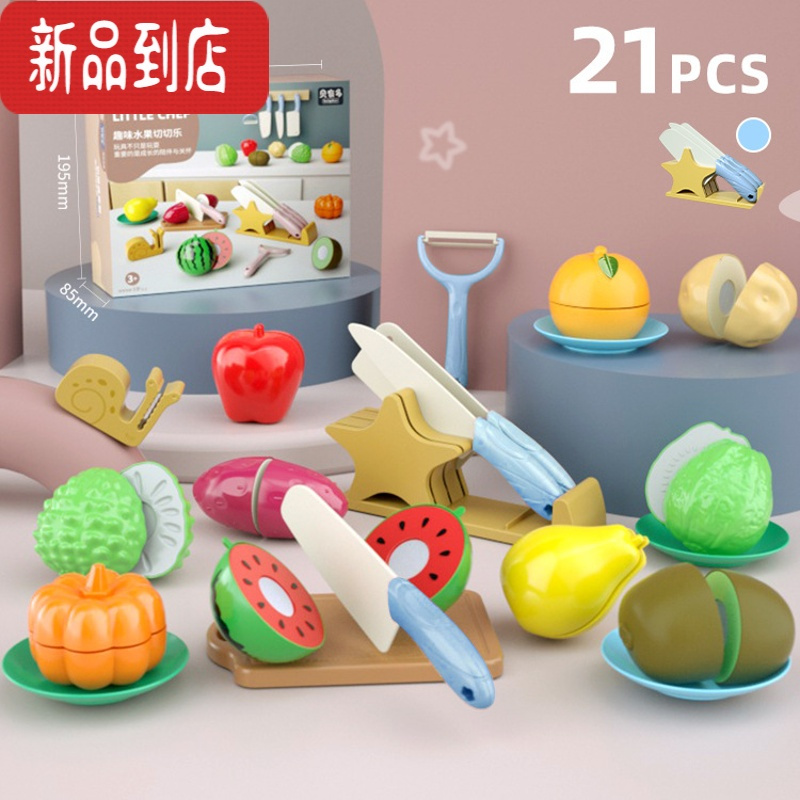 真智力新品儿童过家家厨房玩具套装女孩仿真煮饭切水果男女宝宝做饭厨具 NX218-8刀架水果切切乐21件套蓝仿真食物