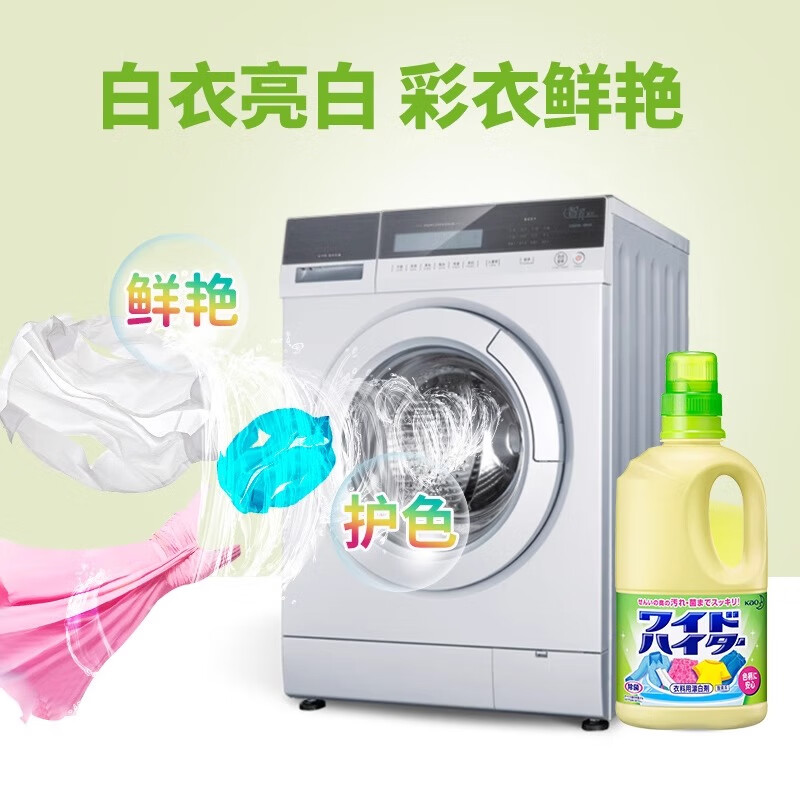 花王漂白剂彩漂1L*2瓶装衣领净去黄漂白增艳深层去汗污渍花香原装进口高清大图