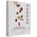 餐桌上的中式香料百科