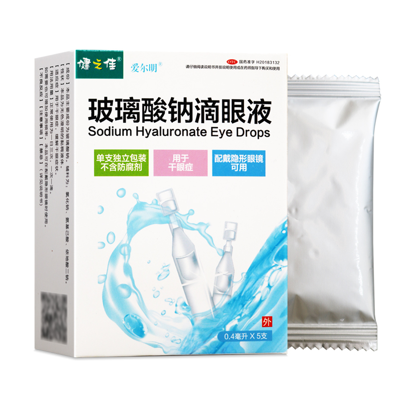 健之佳玻璃酸钠滴眼液0.4ml*5支用于干眼症缓解干眼症状旗舰店正品高清大图