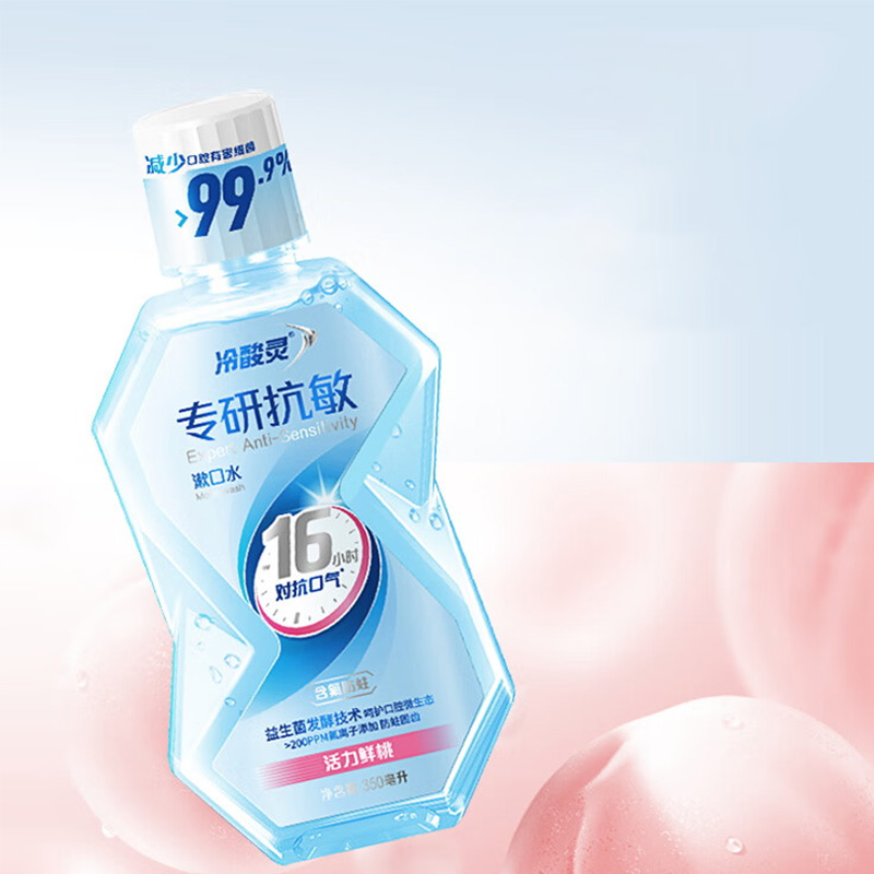 冷酸灵漱口水专研抗敏长效修护清新口气口腔清洁活力鲜桃350ml高清大图