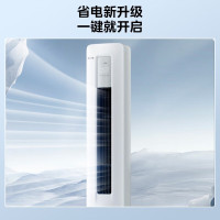 美的空调2匹酷省电新一级能效智能全直流变频冷暖立式柜机节能省电客厅家用KFR-51LW/N8KS1-1