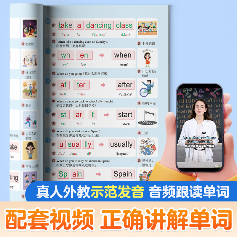 小学英语单词 [正版]小学生图背单词+国际音标与自然拼读全2册小学英语单词1000词速记情景图解法你得这样背单词音标初学高清大图