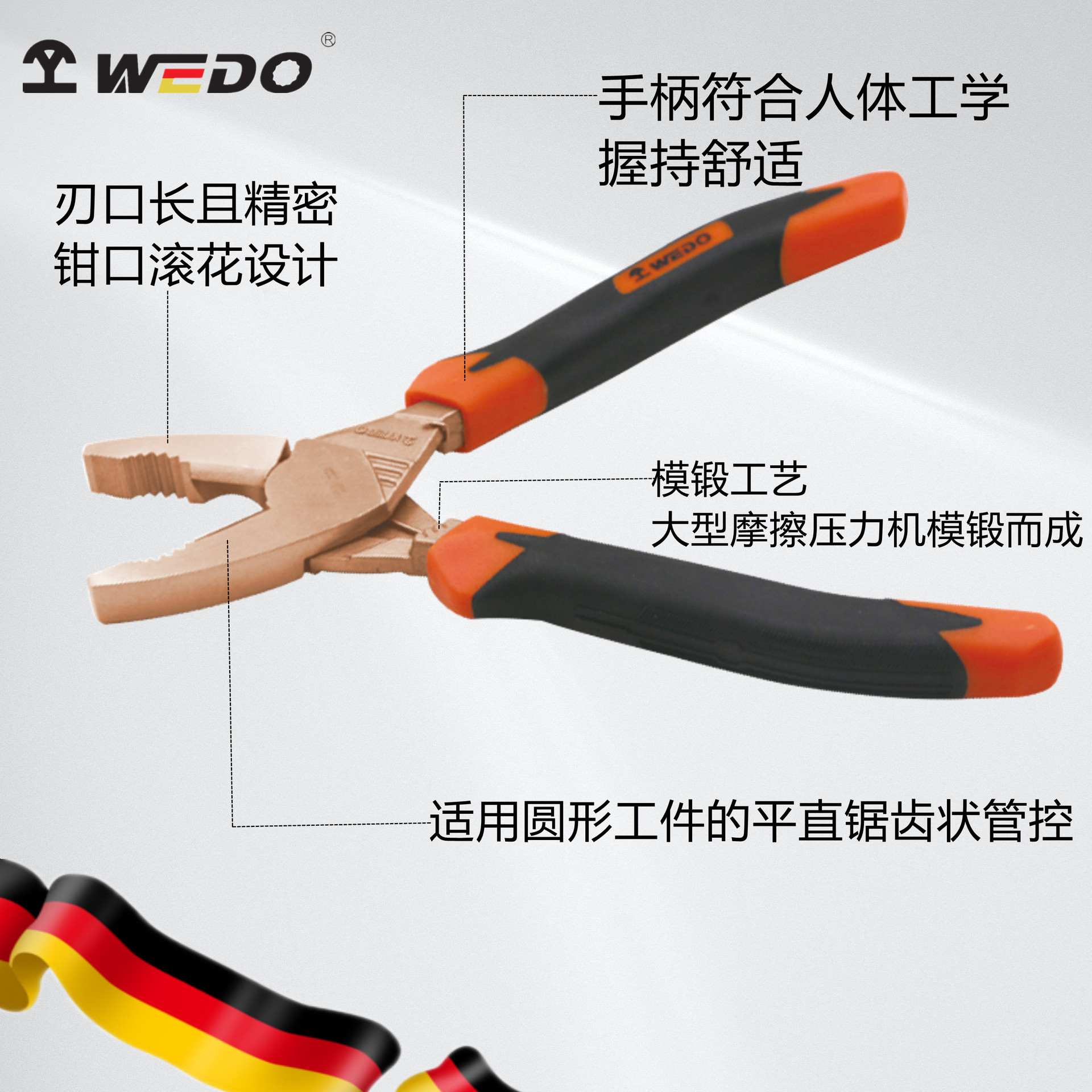 WEDO维度 防爆工具 厂家直供 防爆德式省力克丝钳 老虎钳 钢丝钳 钳子 铝青铜 铍青铜 无磁不起火花高清大图