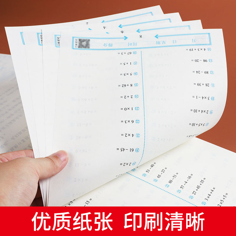 星级口算[单本] 二年级上 [正版]苏教版二年级上册数学口算题卡专项训练2年级上口算天天练上册同步练习册乘法口诀表练习题