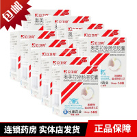 10盒】立卫克奥美拉唑肠溶胶囊 14粒/盒 奥美拉坐胃药 胃痛 胃溃疡胃十二指肠溃疡 反流食管炎正品胃药奥美拉挫