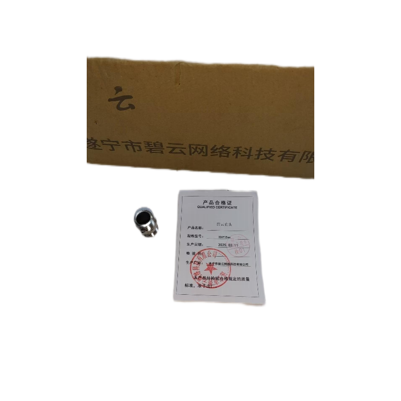 碧云直头 304*15mm 个高清大图