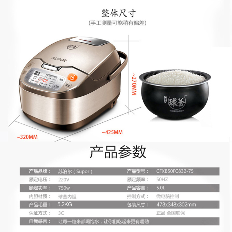 苏泊尔(SUPOR)电饭煲家用5L大容量3-8人多功能电饭锅不粘陶晶球釜内胆24H智能预约定时CFXB50FC832