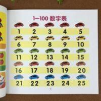 大图大字3-5岁宝宝启蒙学习书学数学学前认数字学写数字1-100数字 宝宝启蒙学习书·学数学