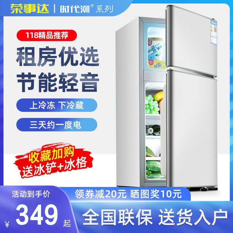 荣事达时代潮小冰箱家用小型迷你宿舍租房二人省电节能双门电冰箱_单门白色