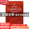 正版 2015年江苏沿海沿江发展研究报告集 成长春,周威平主编 苏