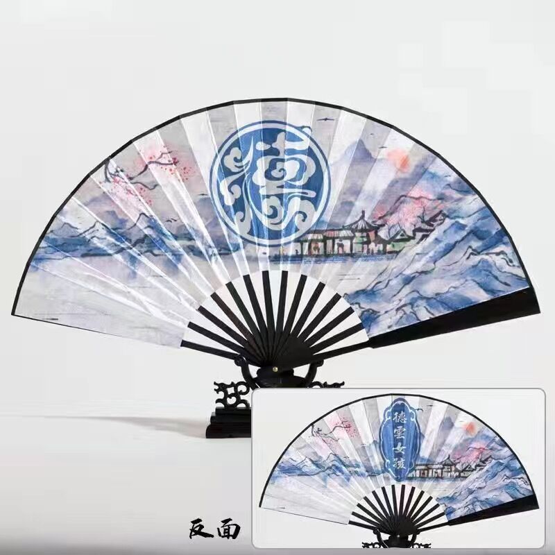10寸红骨龙腾四海-送扇坠 德云社云鹤九霄秦霄贤张云雷粉丝应援同款扇子中国风夏季日用折