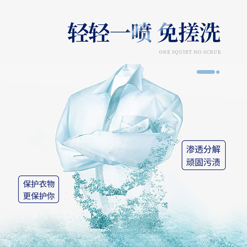 衣领净强力去污洗衬衣领口袖口除渍去黄洗白衣领洁领净衣物清洗剂报价 参数 图片 视频 怎么样 问答 苏宁易购