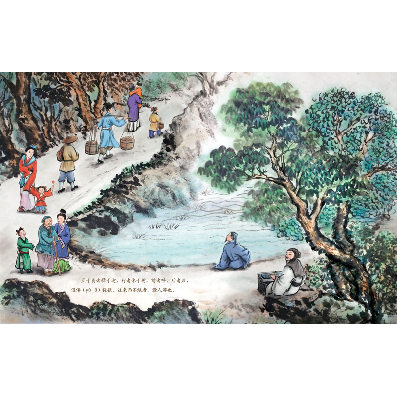 正版新书]中国古典美文绘本•醉翁亭记欧阳修9787559528766高清大图