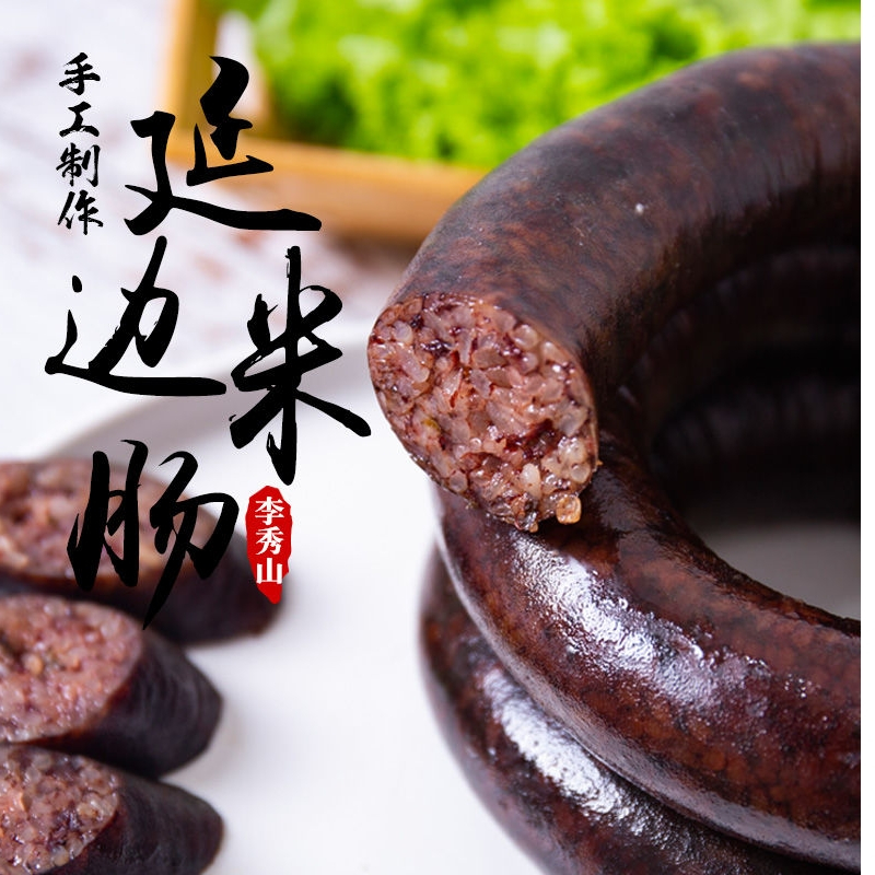 火腿肠
